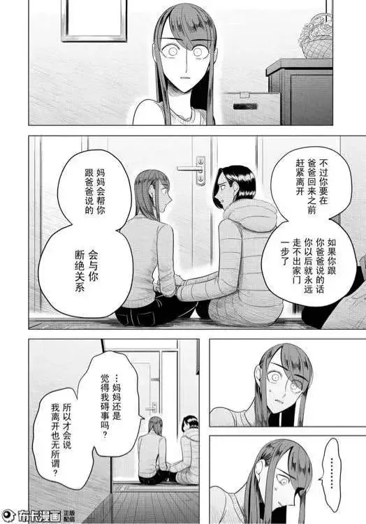最终话前篇 第24页