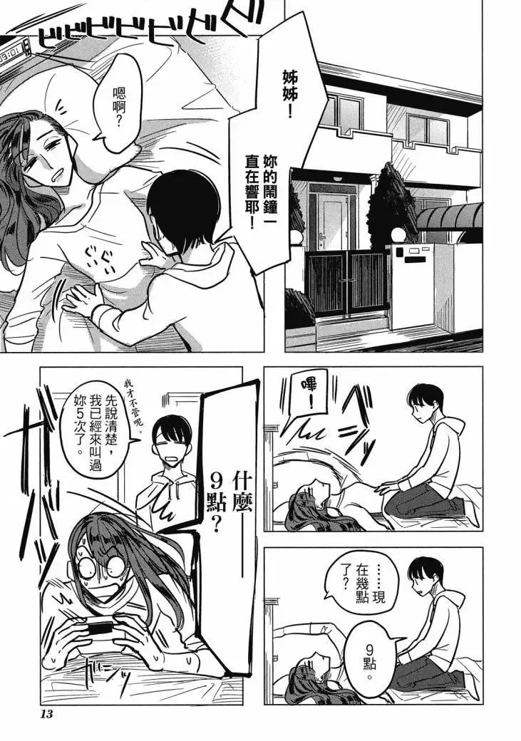 第01卷 第13页