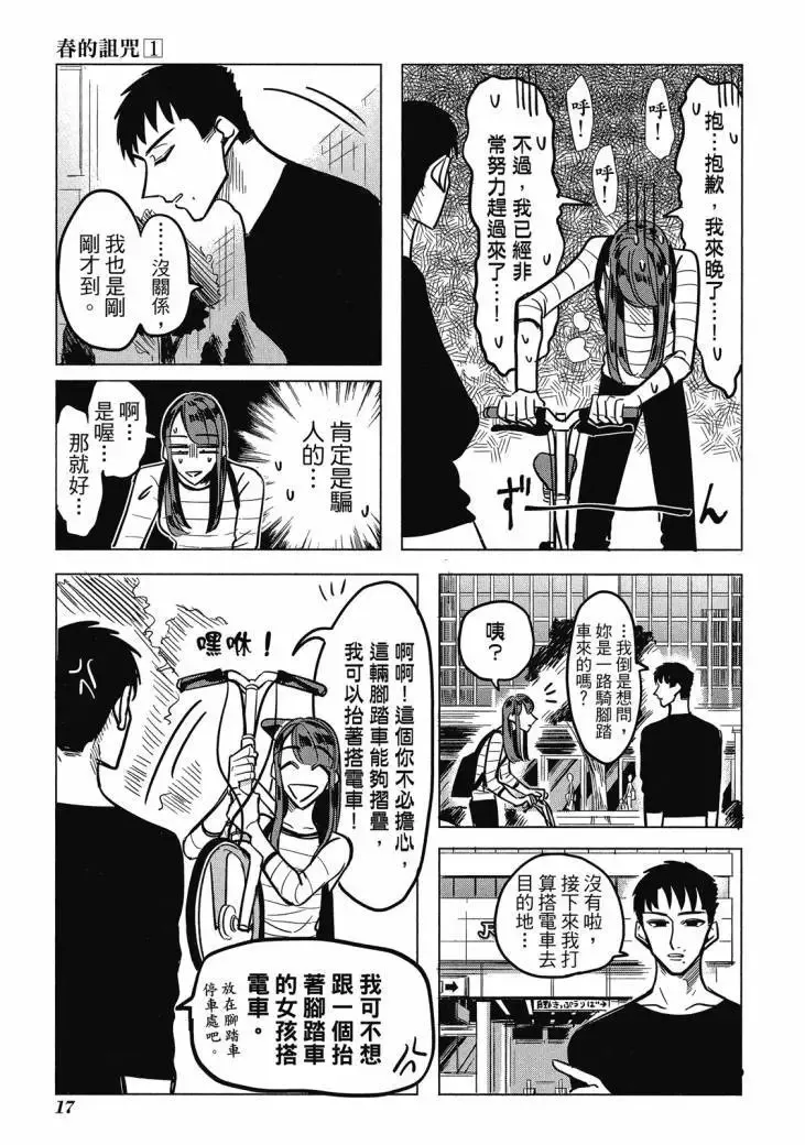 第01卷 第17页