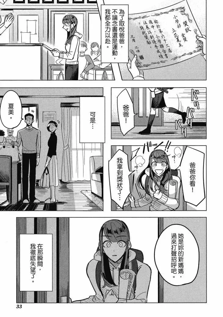 第01卷 第33页