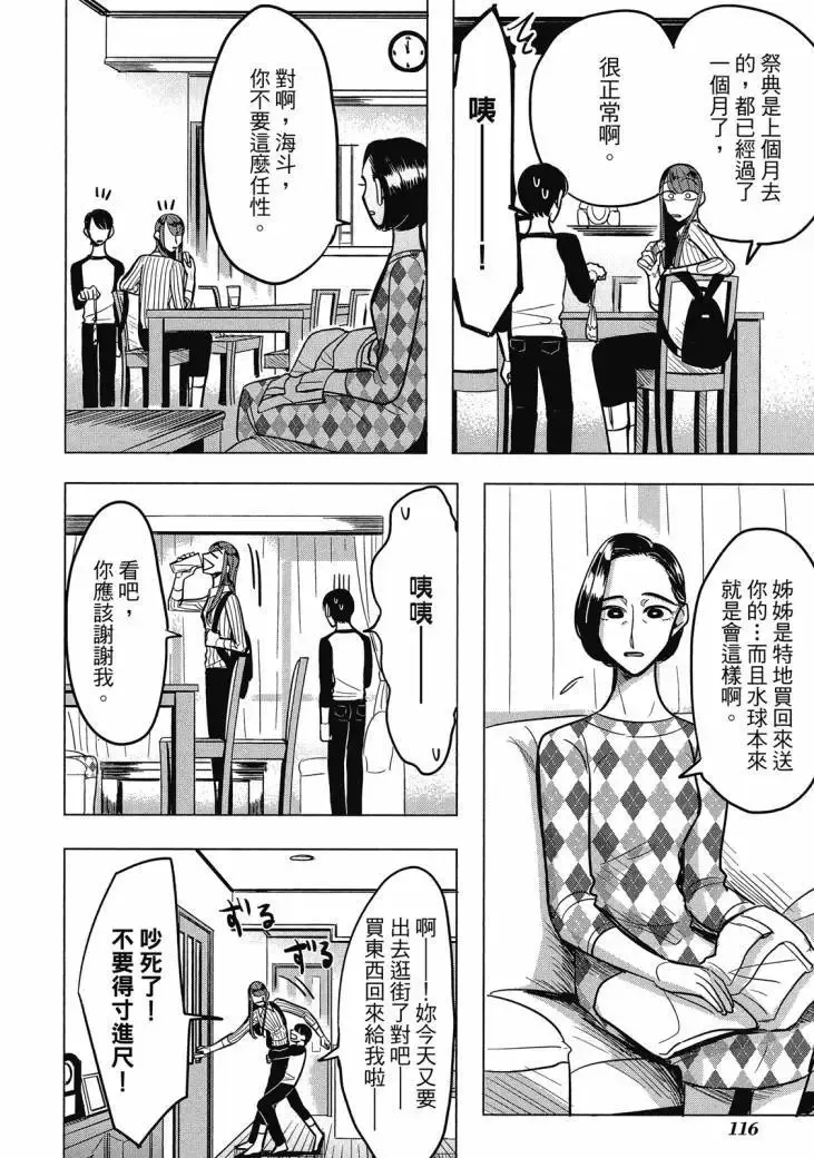 第01卷 第116页
