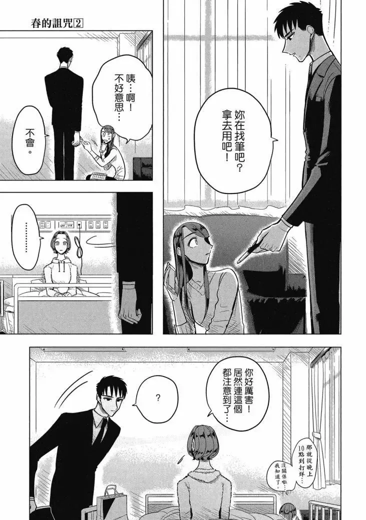 第02卷 第27页