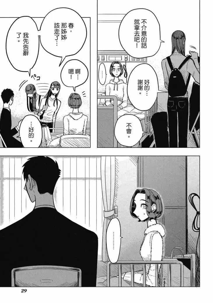 第02卷 第29页