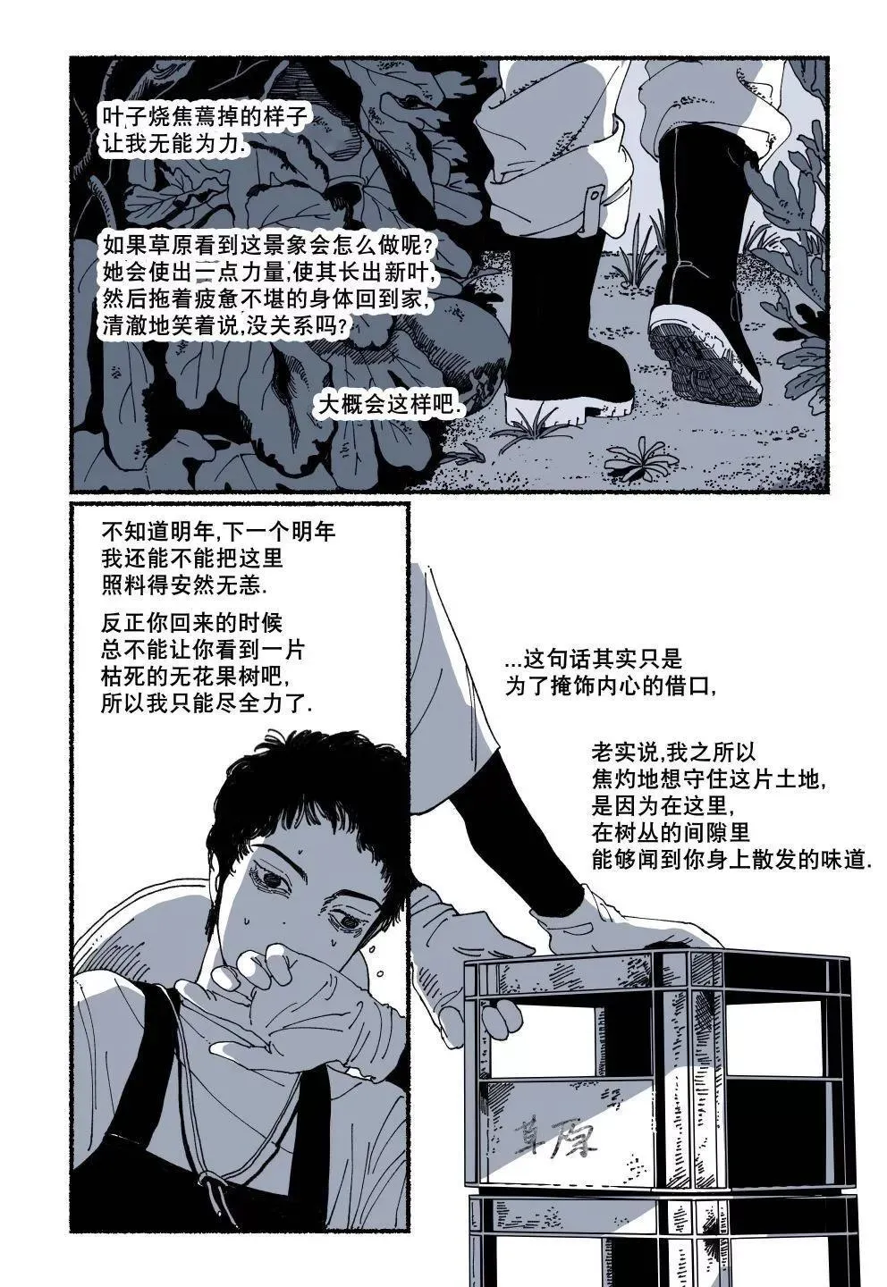 第02话 第11页