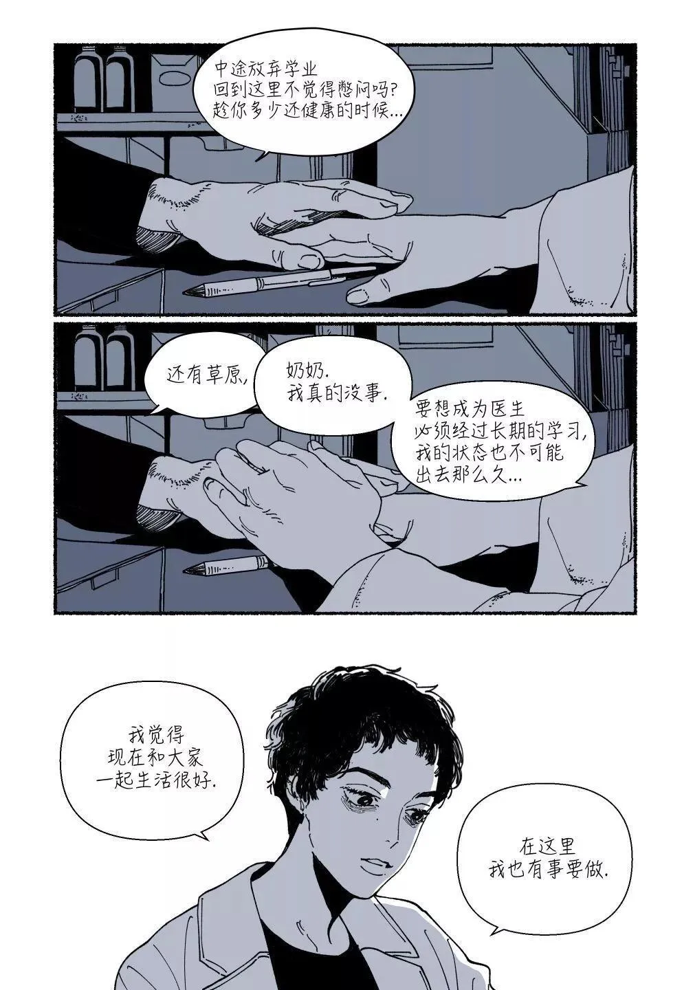 第02话 第18页