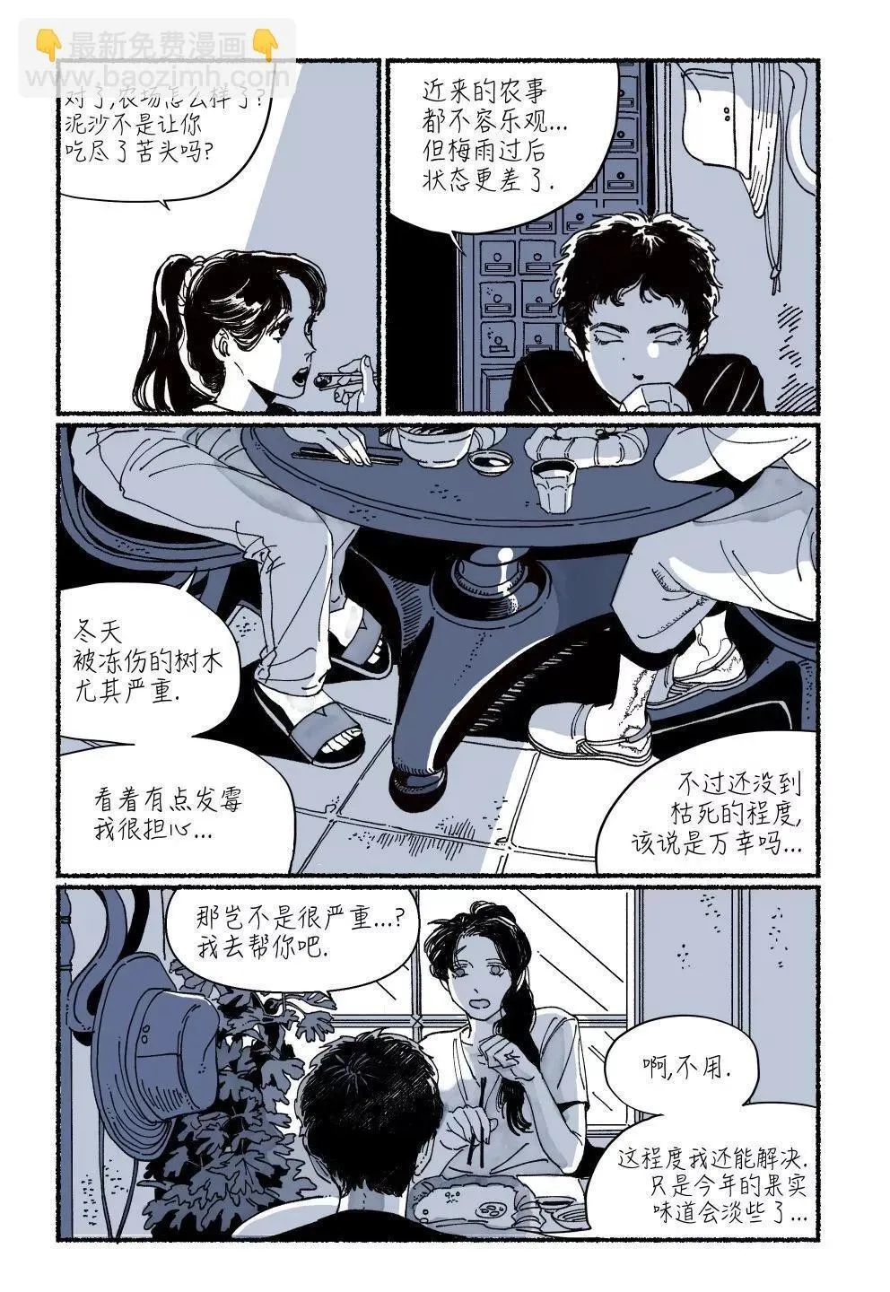 第02话 第23页