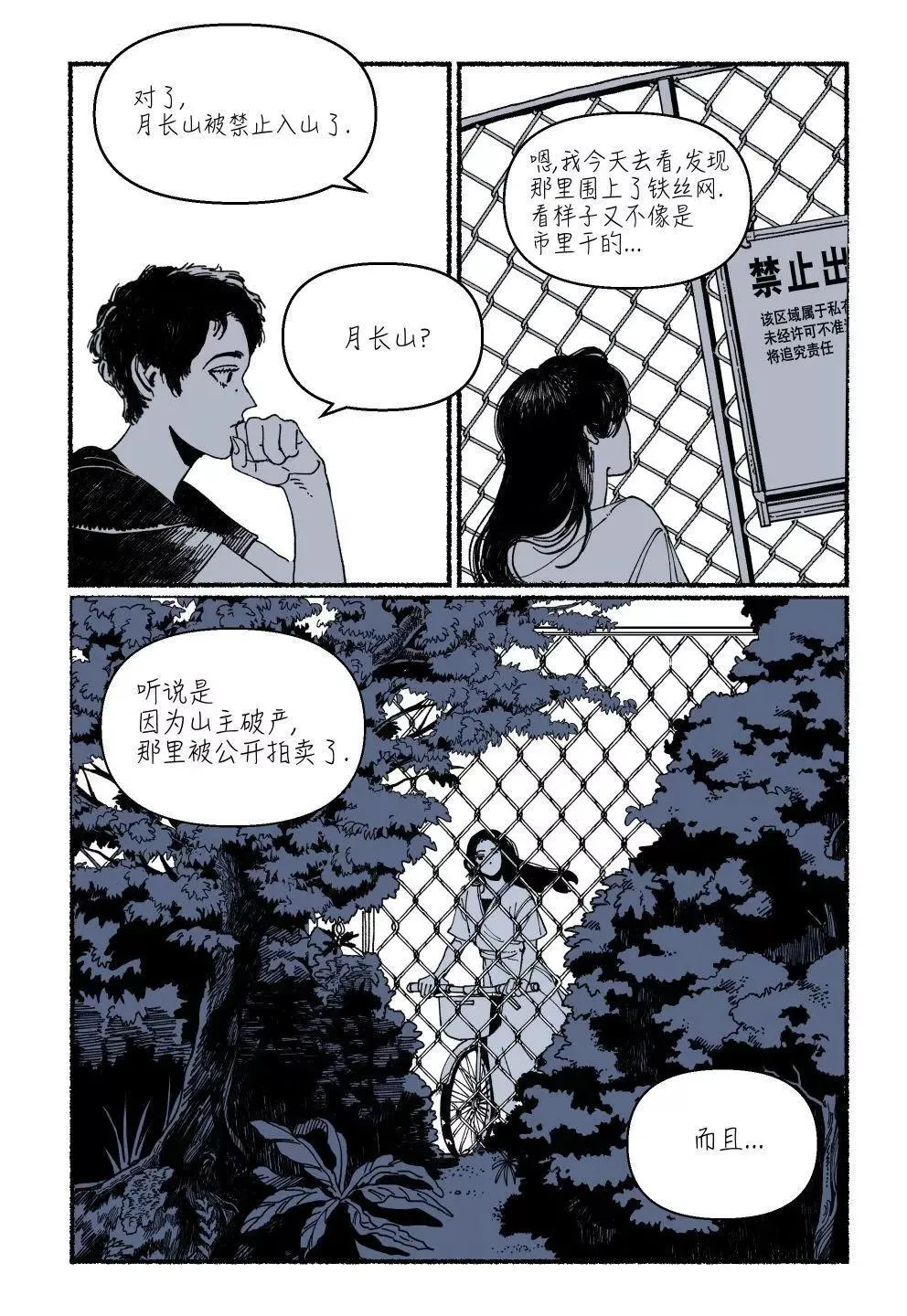 第02话 第24页