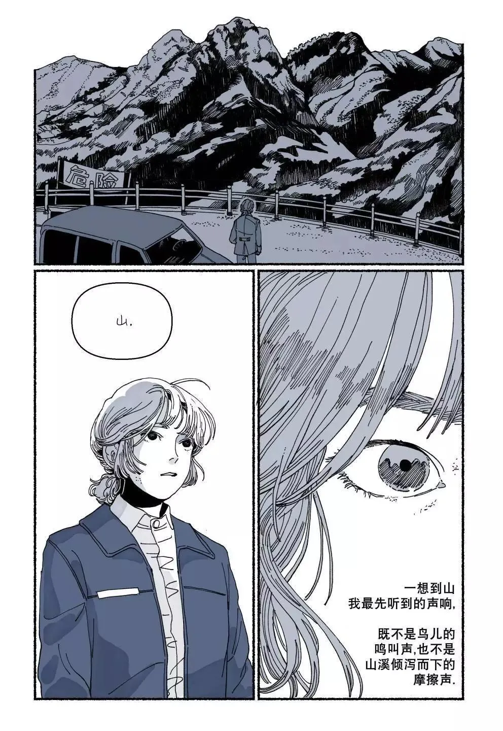 第03话 第5页