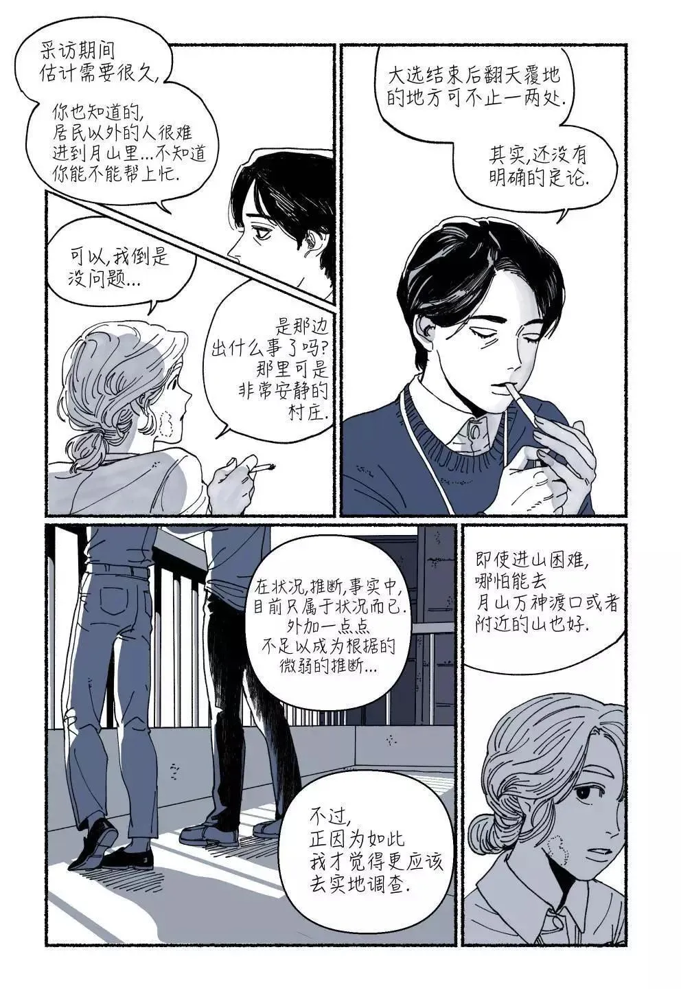第03话 第15页