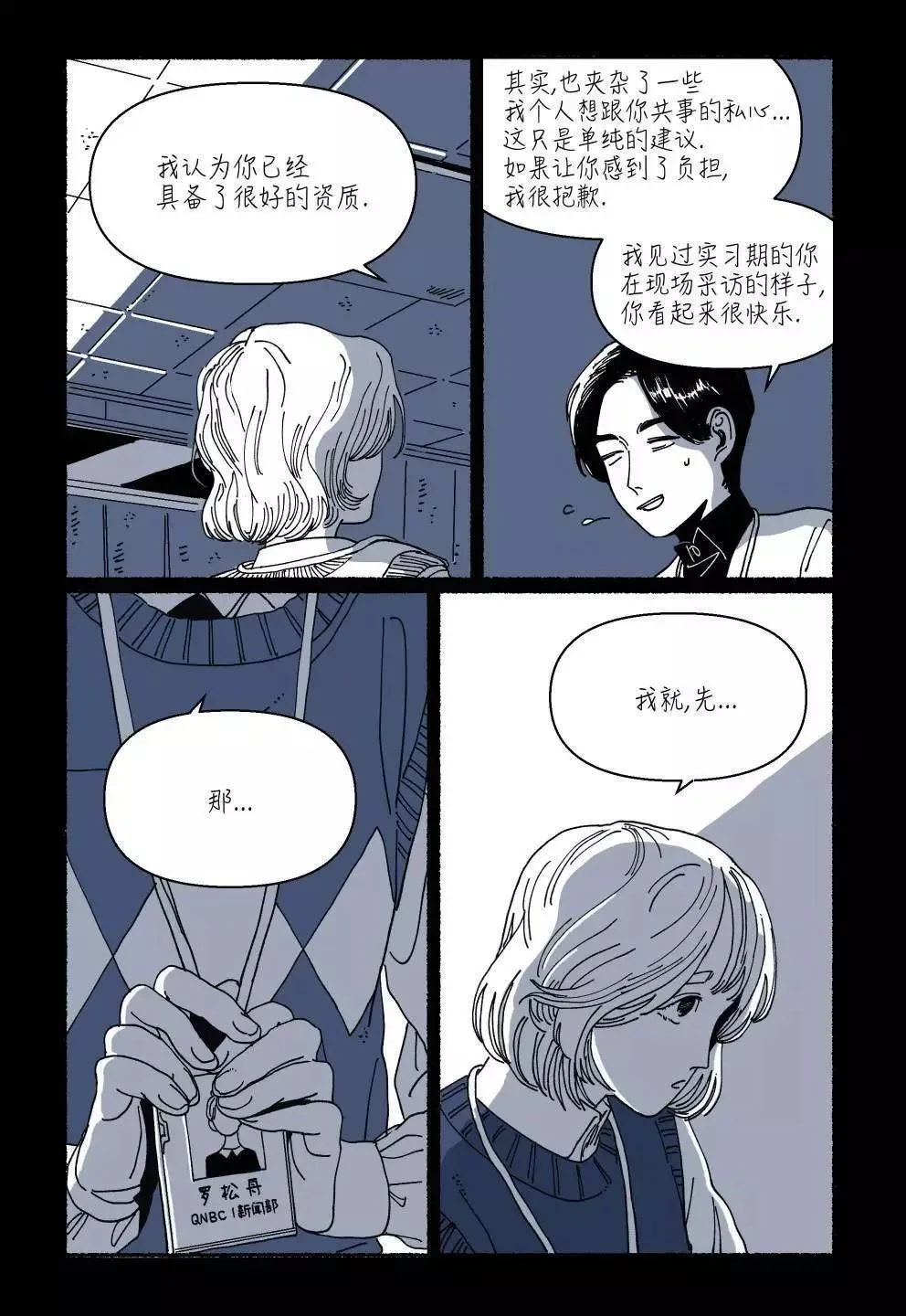 第03话 第21页