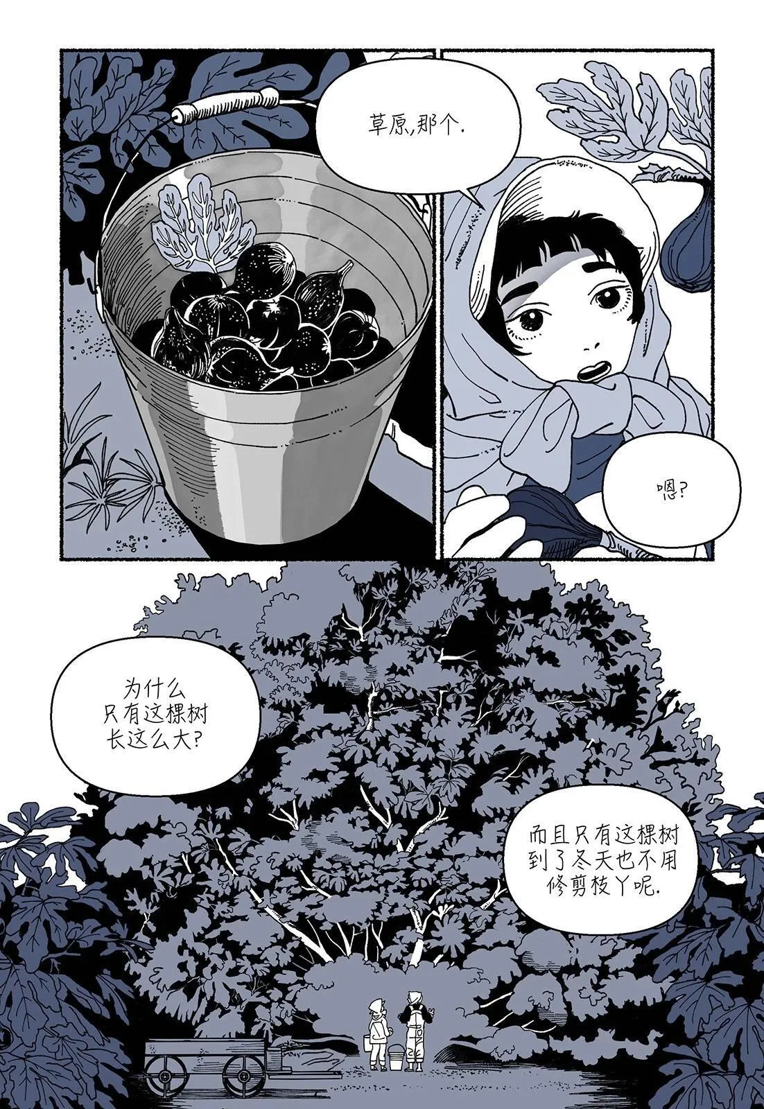 第04话 第4页