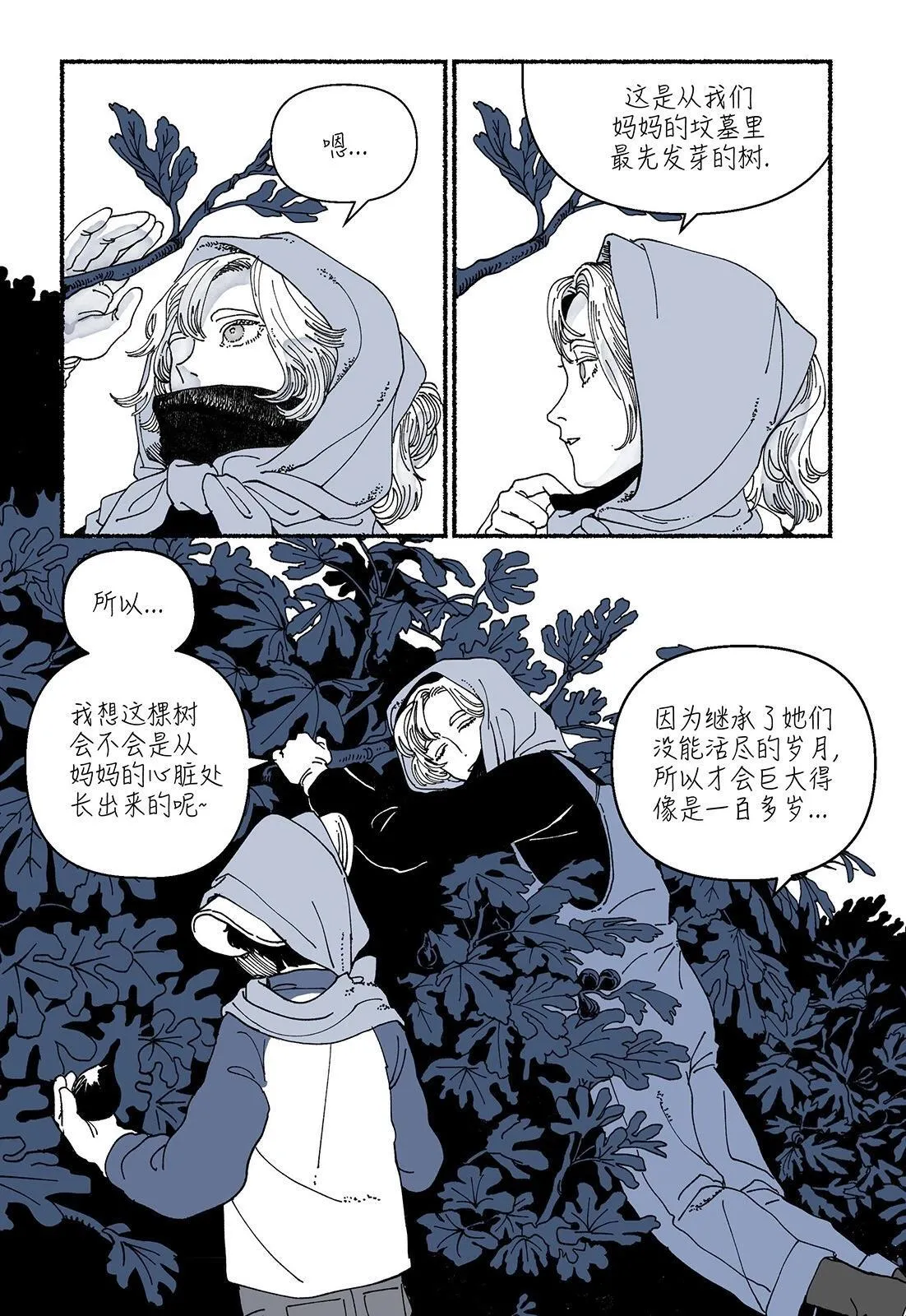 第04话 第7页