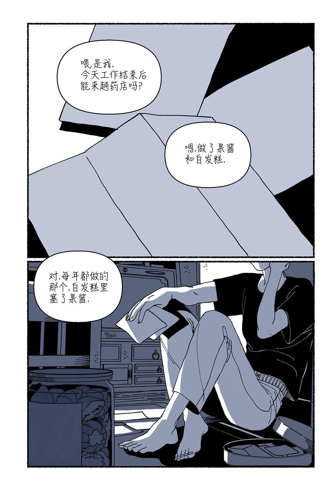 第04话 第18页