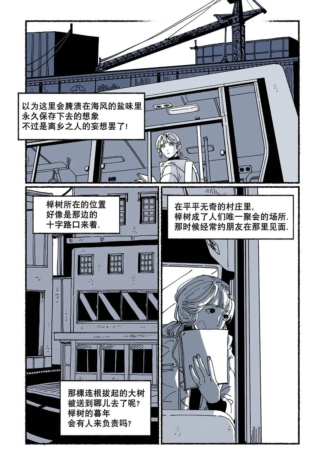 第05话 第4页