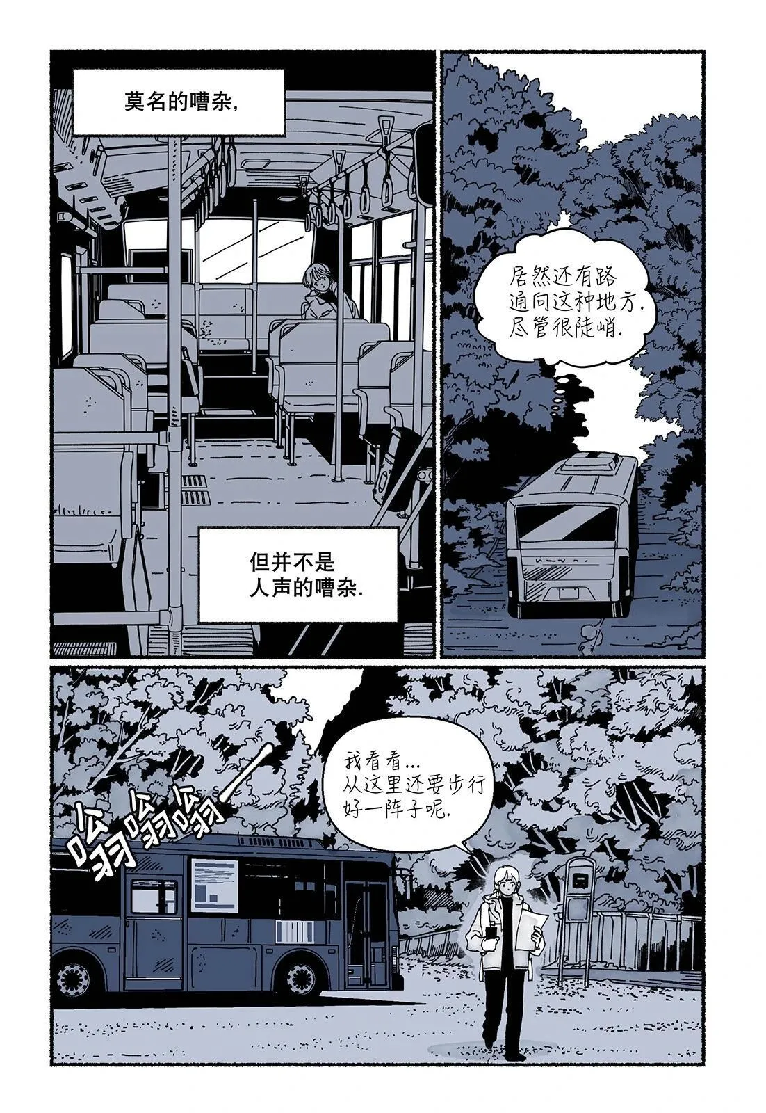 第05话 第5页