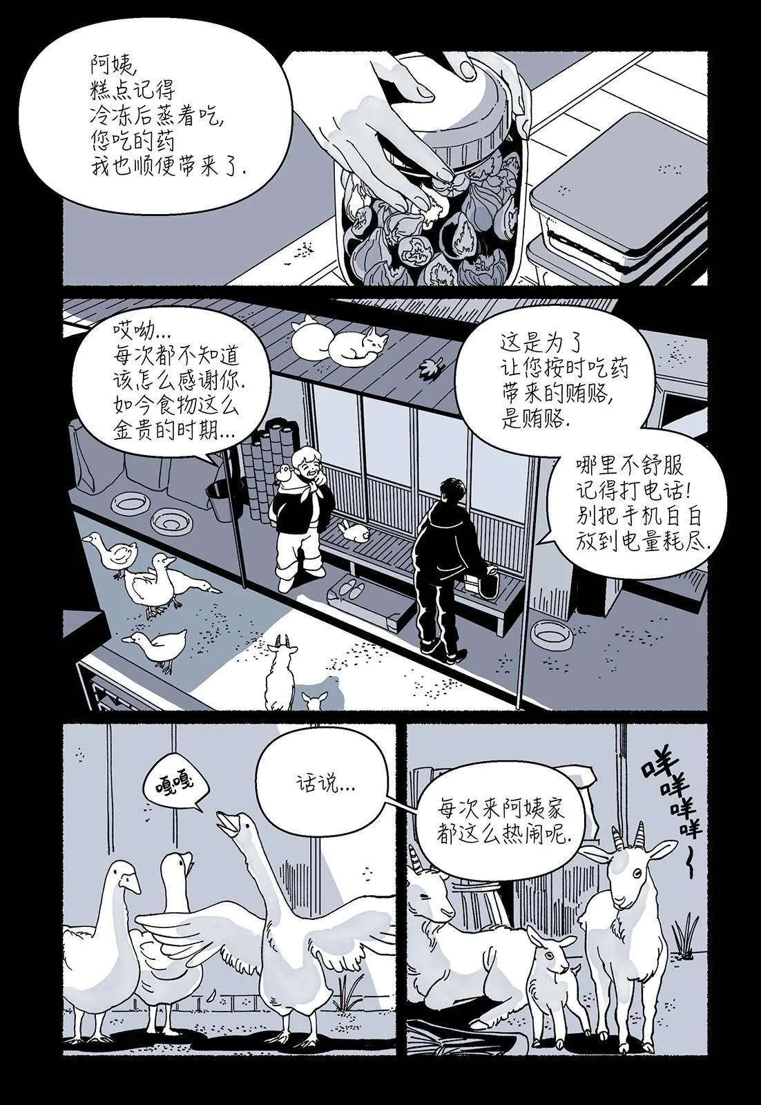 第05话 第12页