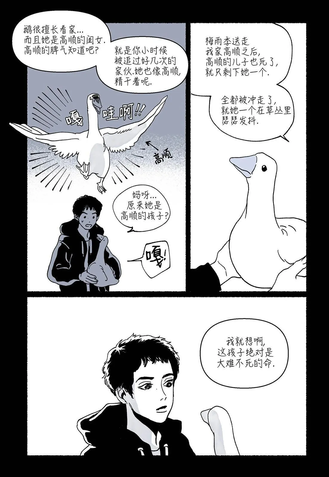 第05话 第14页