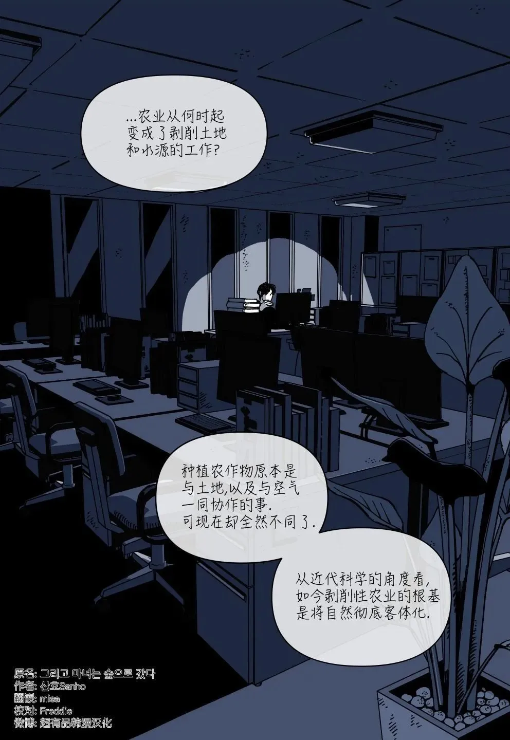 第08话 第2页