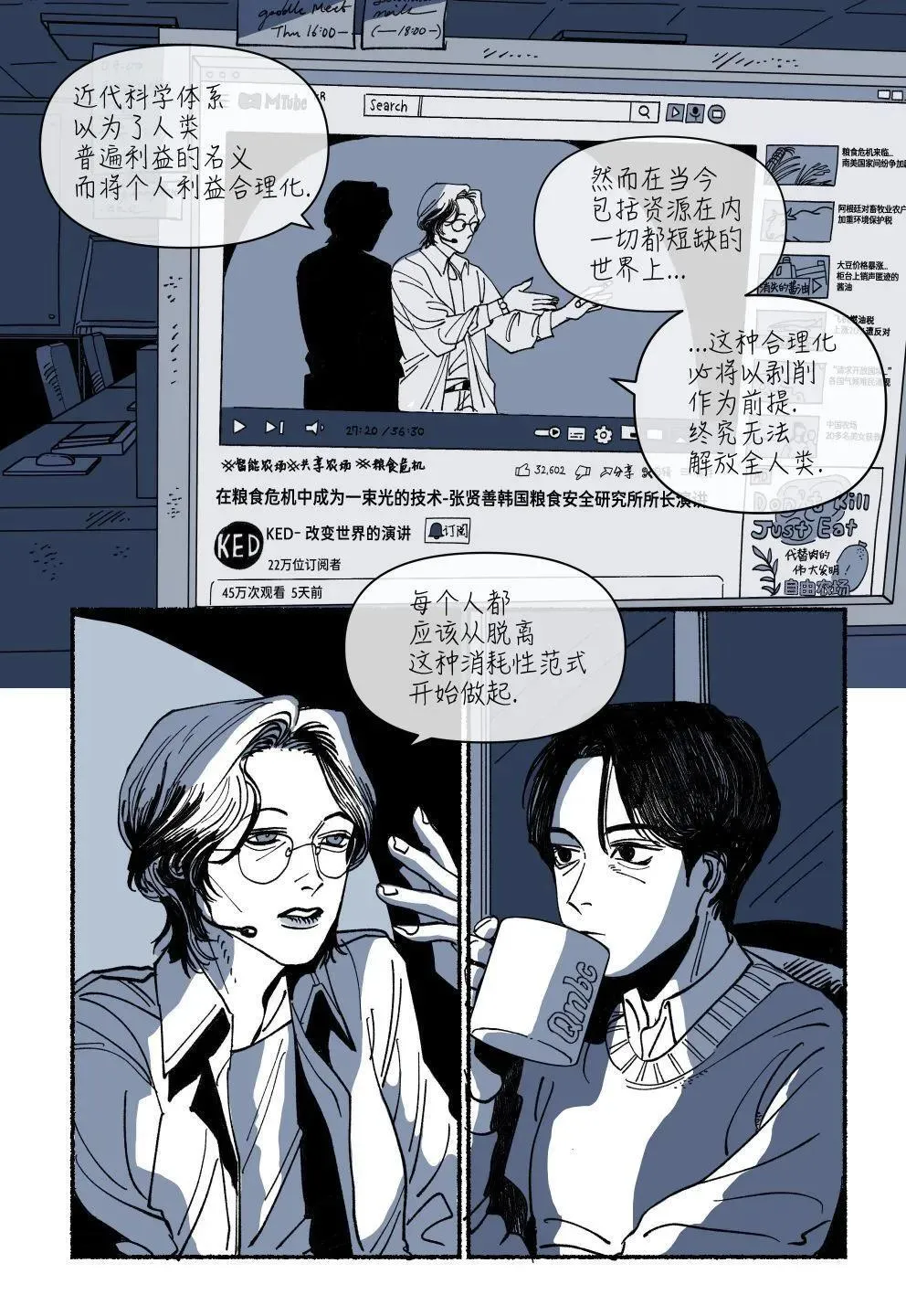 第08话 第3页