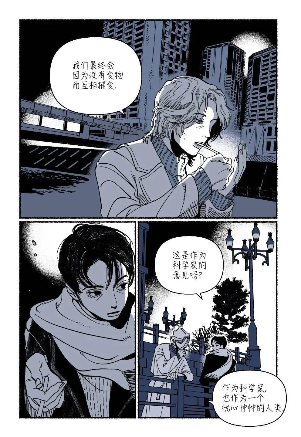 第08话 第4页