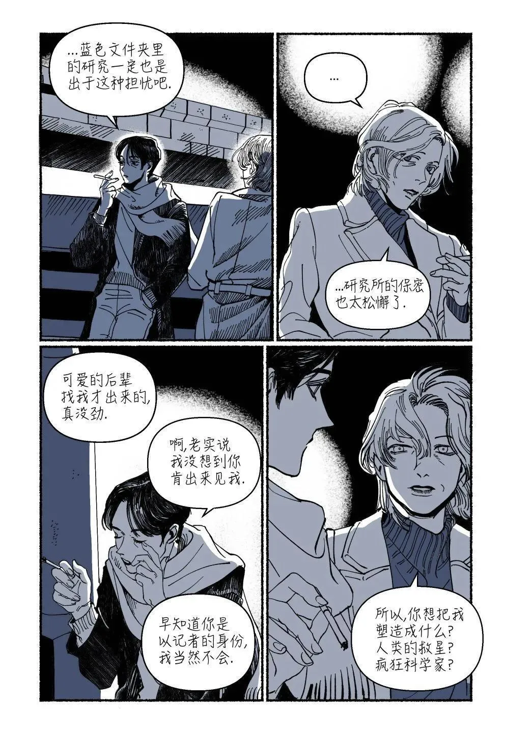 第08话 第5页
