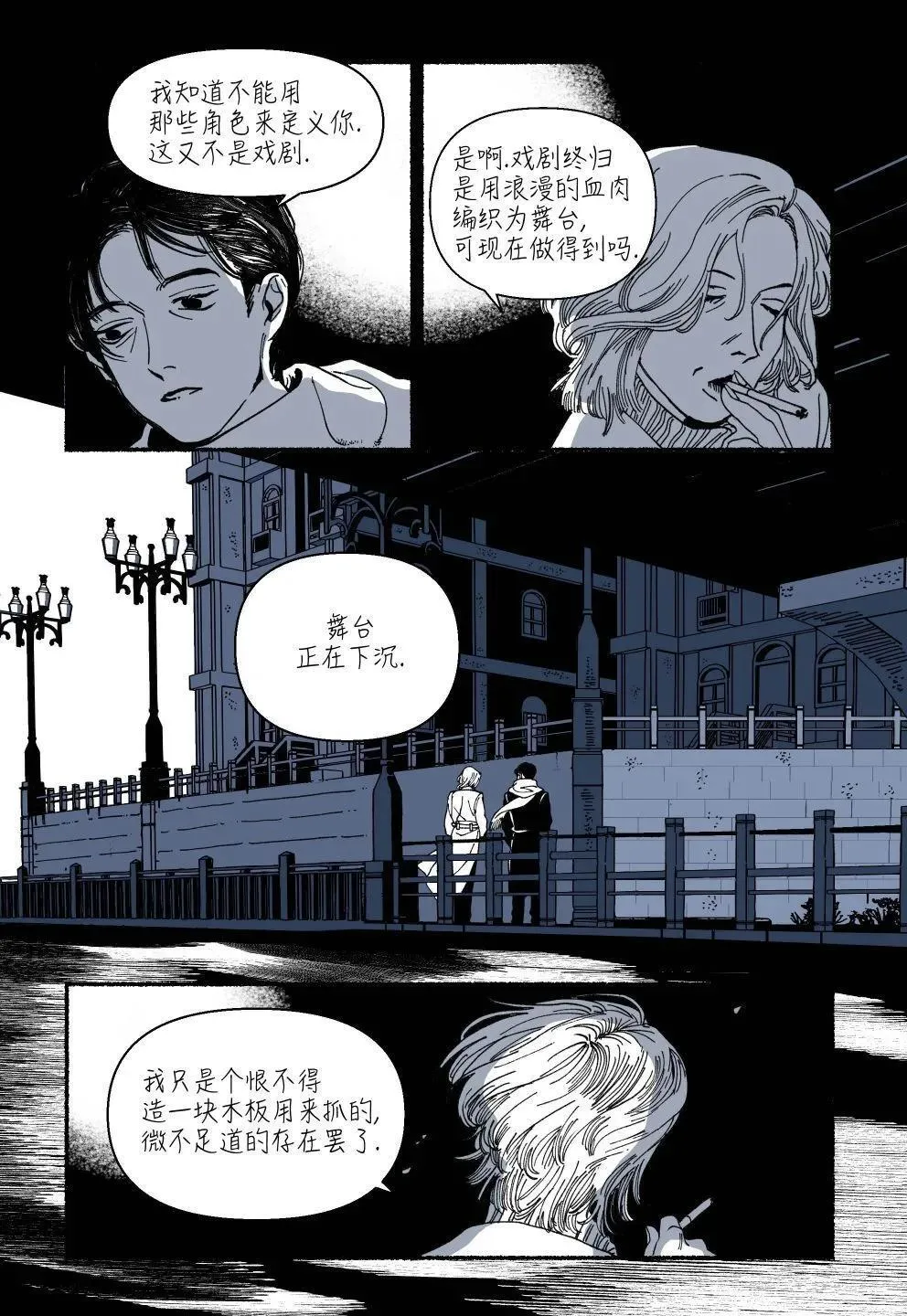 第08话 第6页