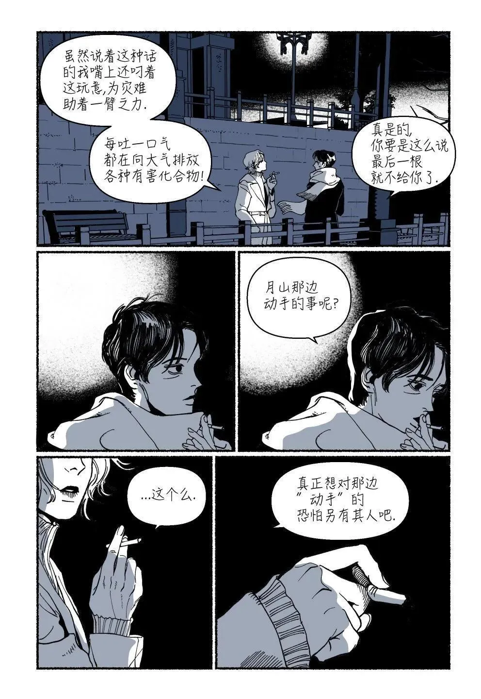 第08话 第7页