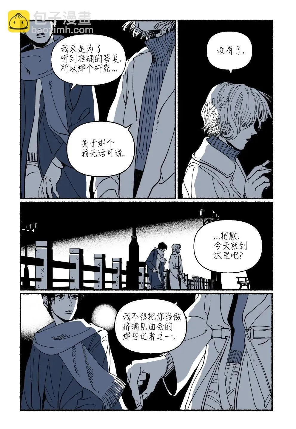 第08话 第8页
