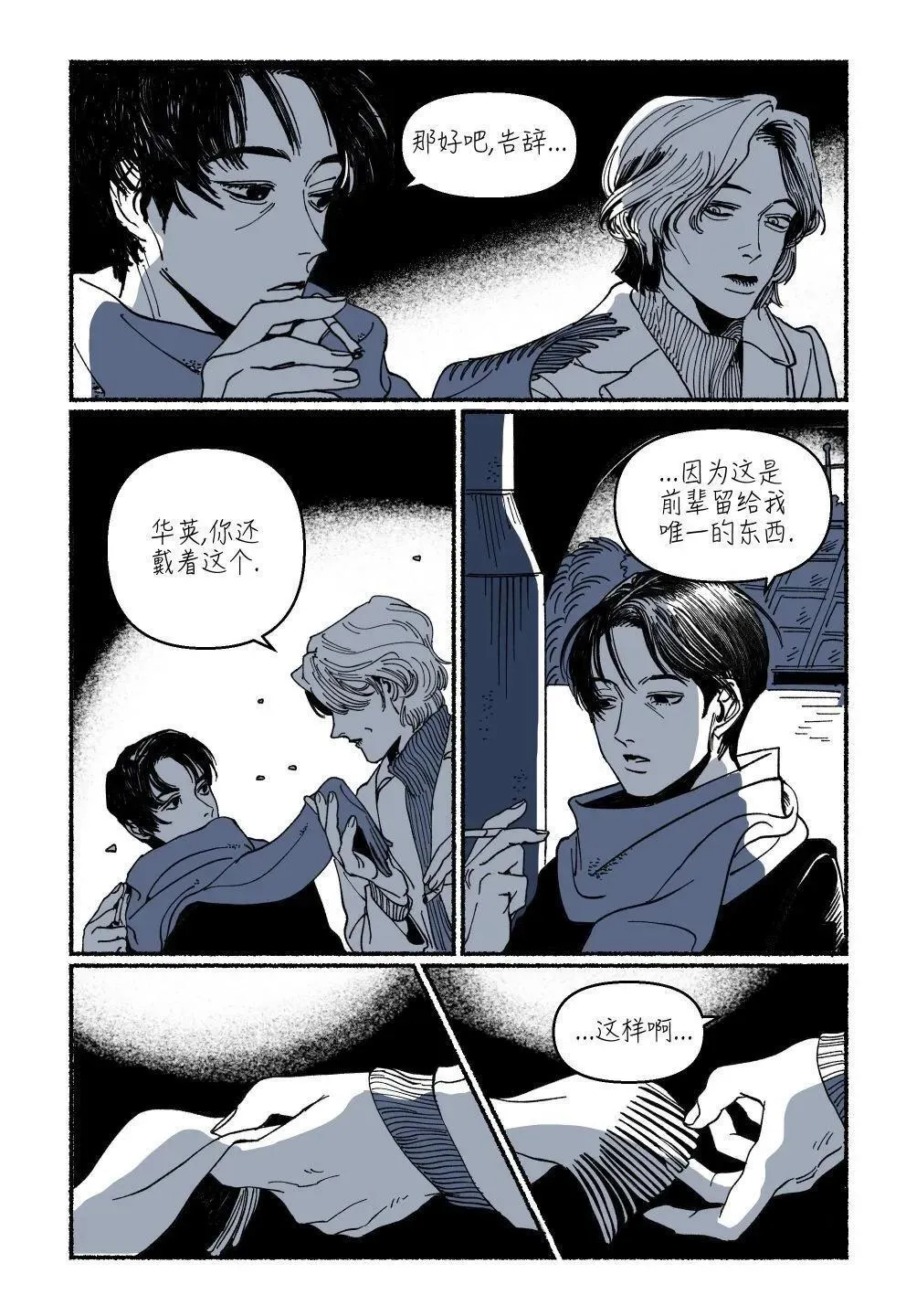 第08话 第9页