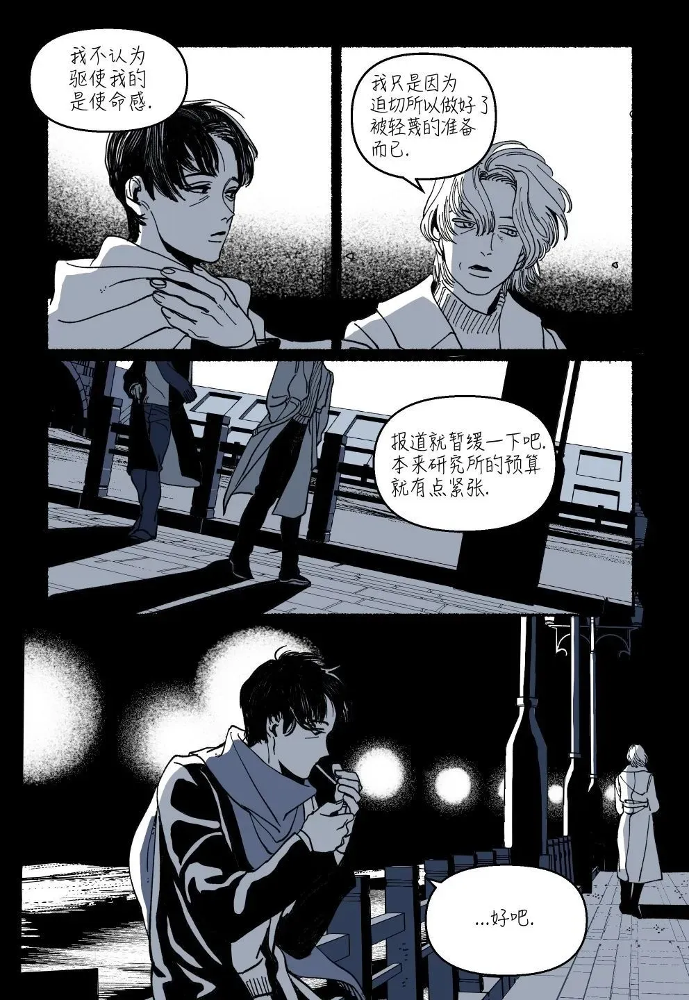 第08话 第10页