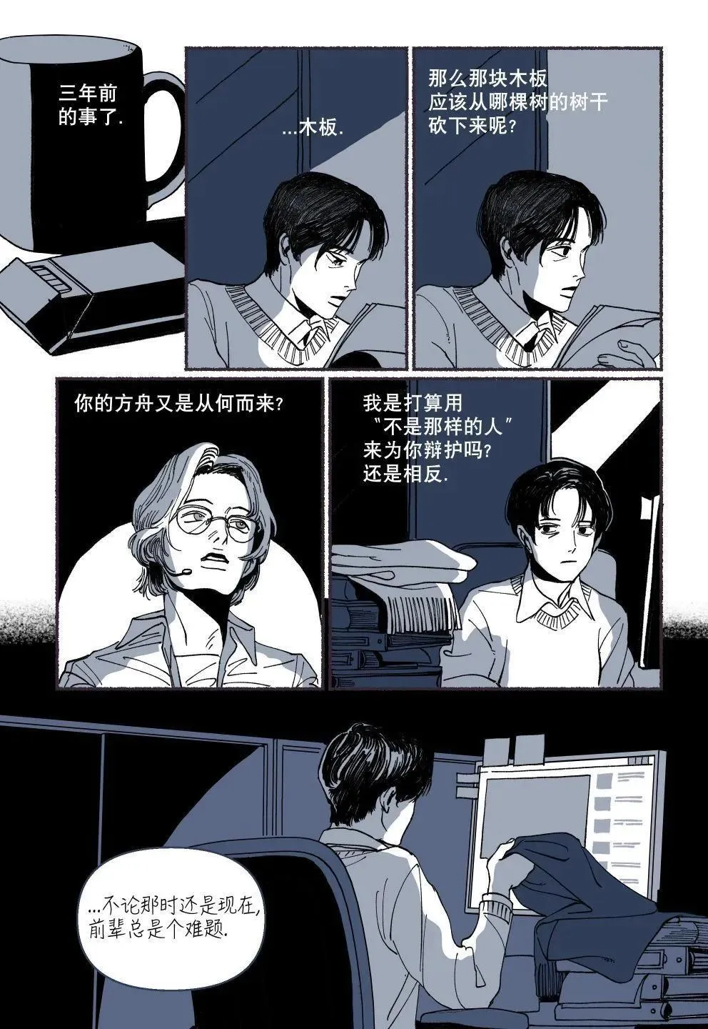 第08话 第11页