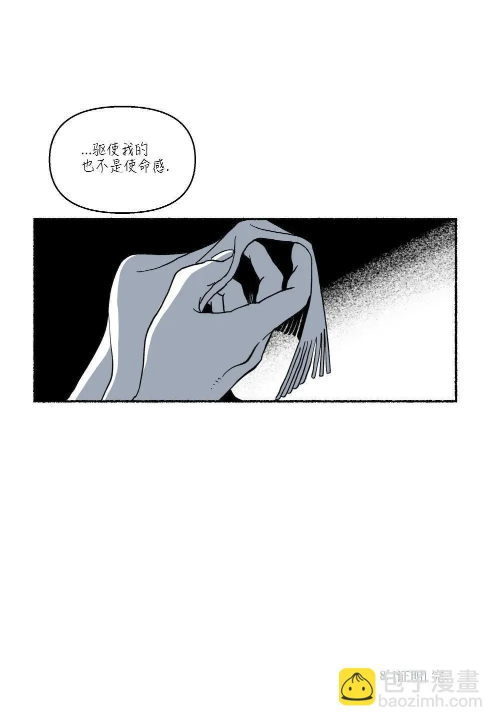 第08话 第12页