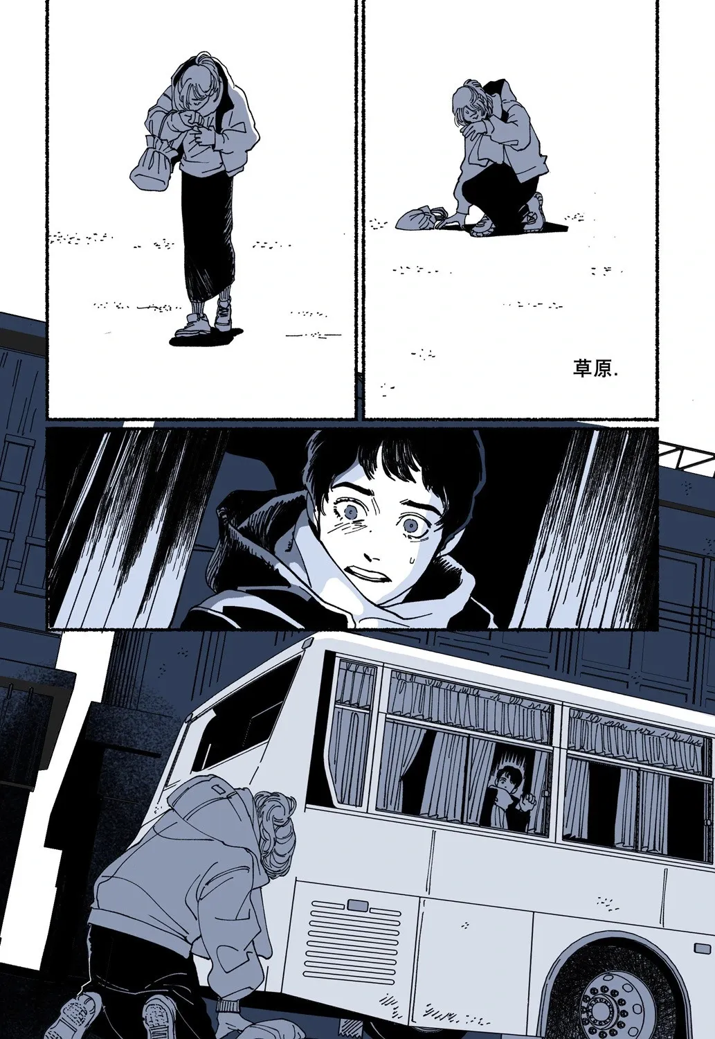 第10.1话 第8页