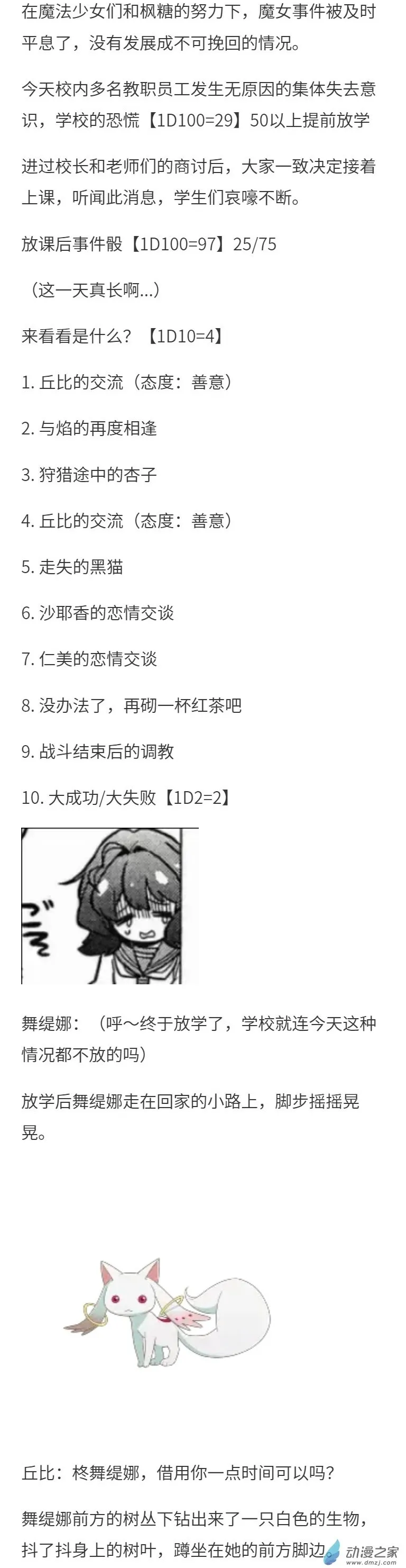 第13话 第10页