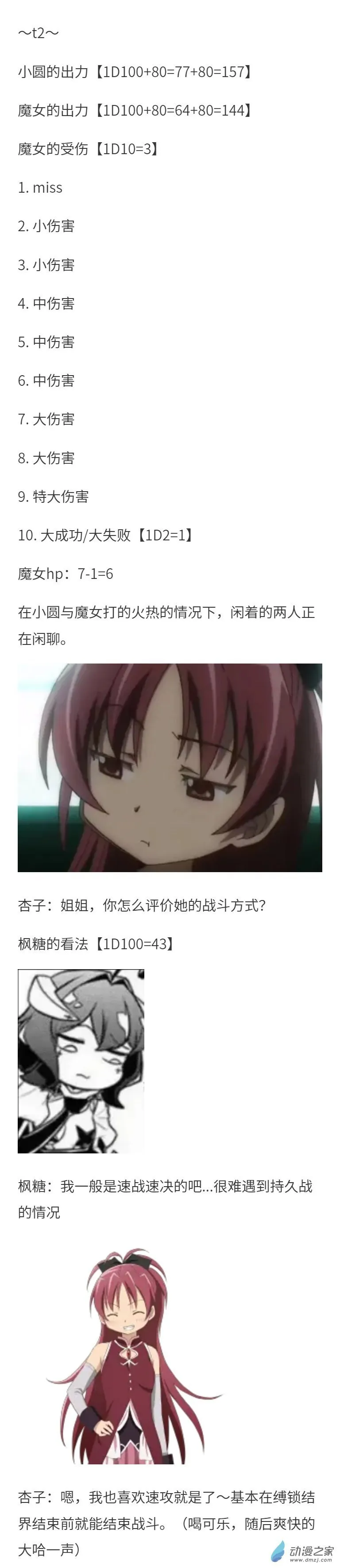 第29话 第1页