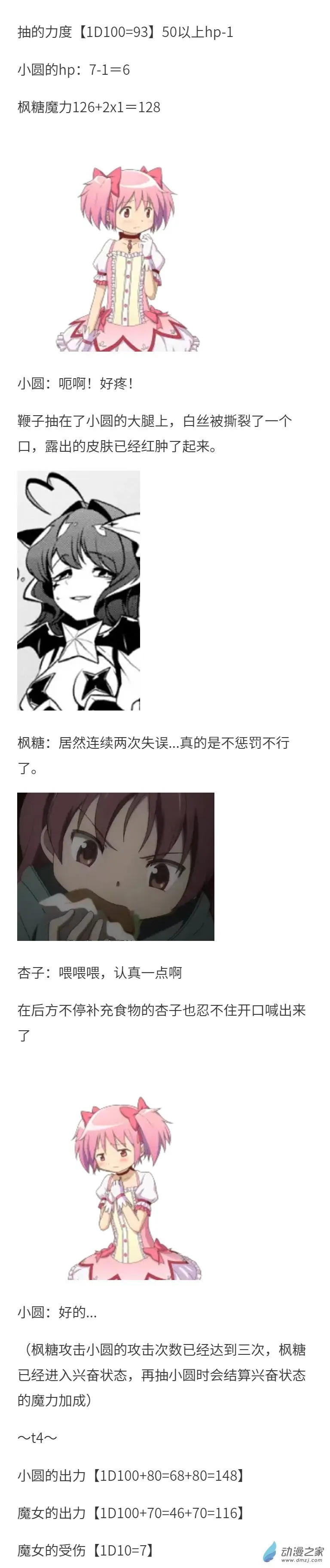 第29话 第4页