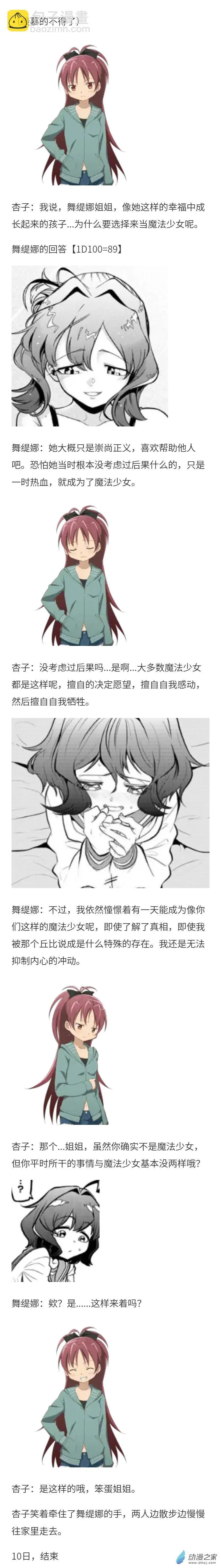 第29话 第11页