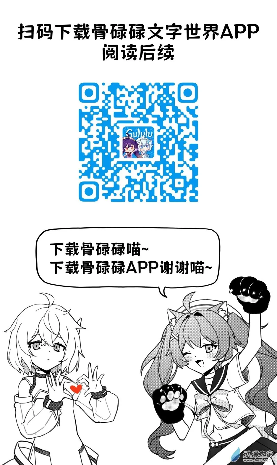 第29话 第12页