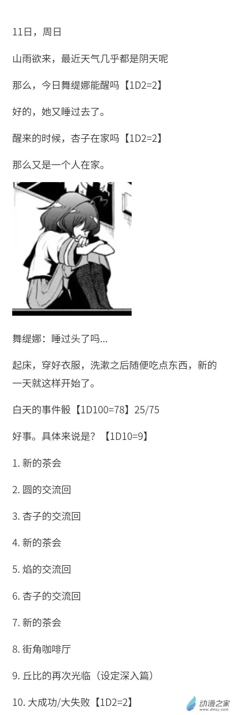 第29话 第13页