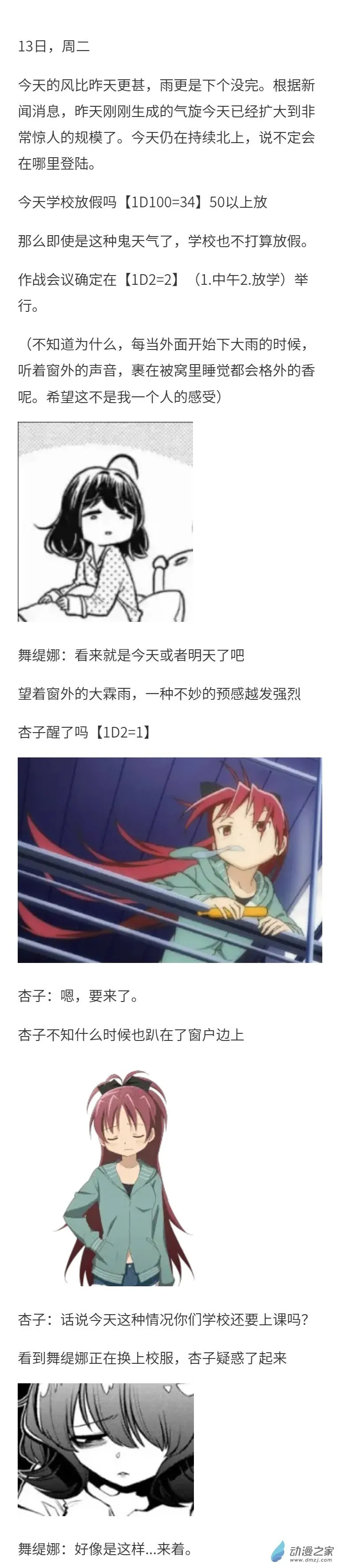 第31话 第7页