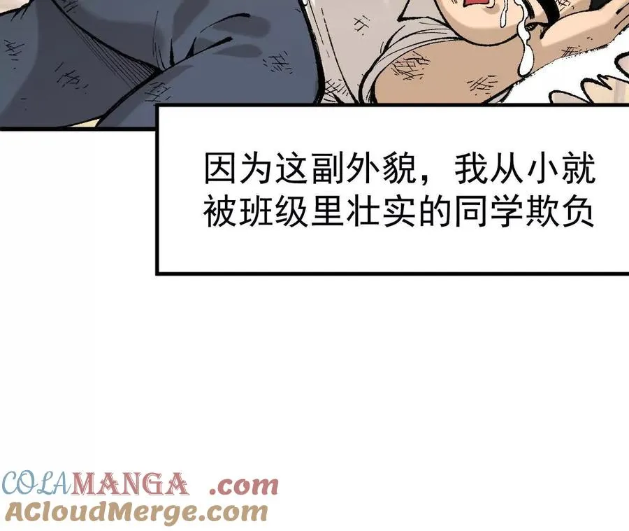 第1话 我是吴灵根 第9页