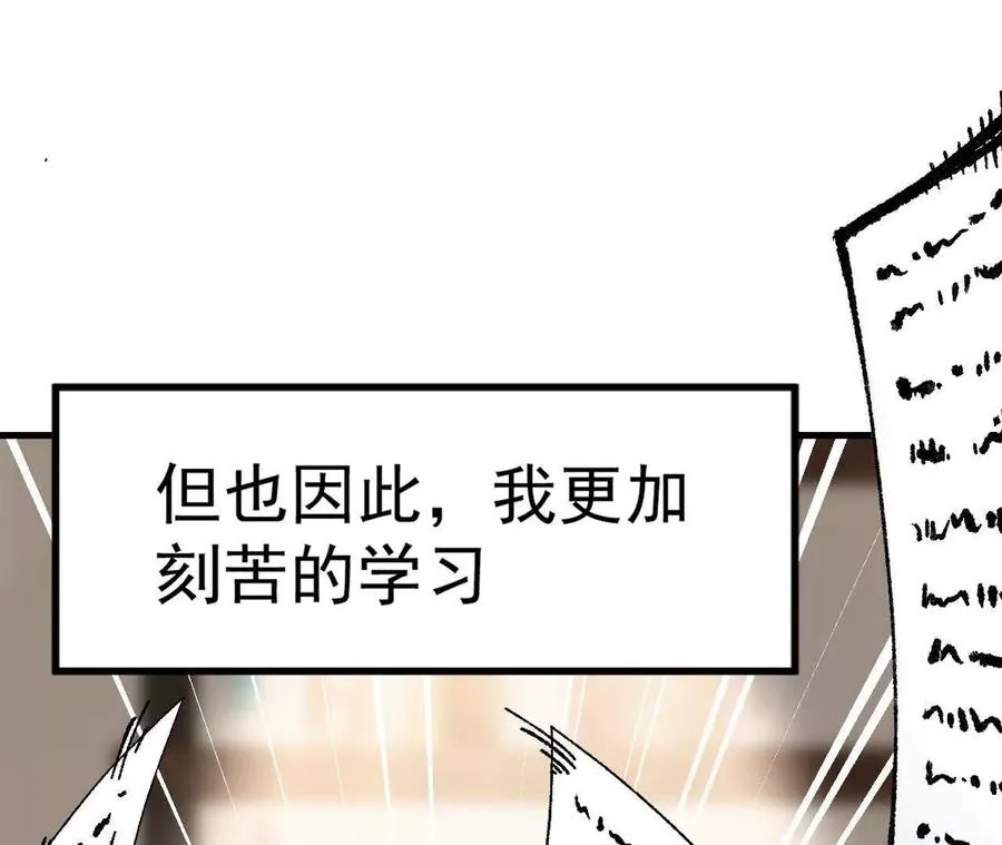 第1话 我是吴灵根 第10页