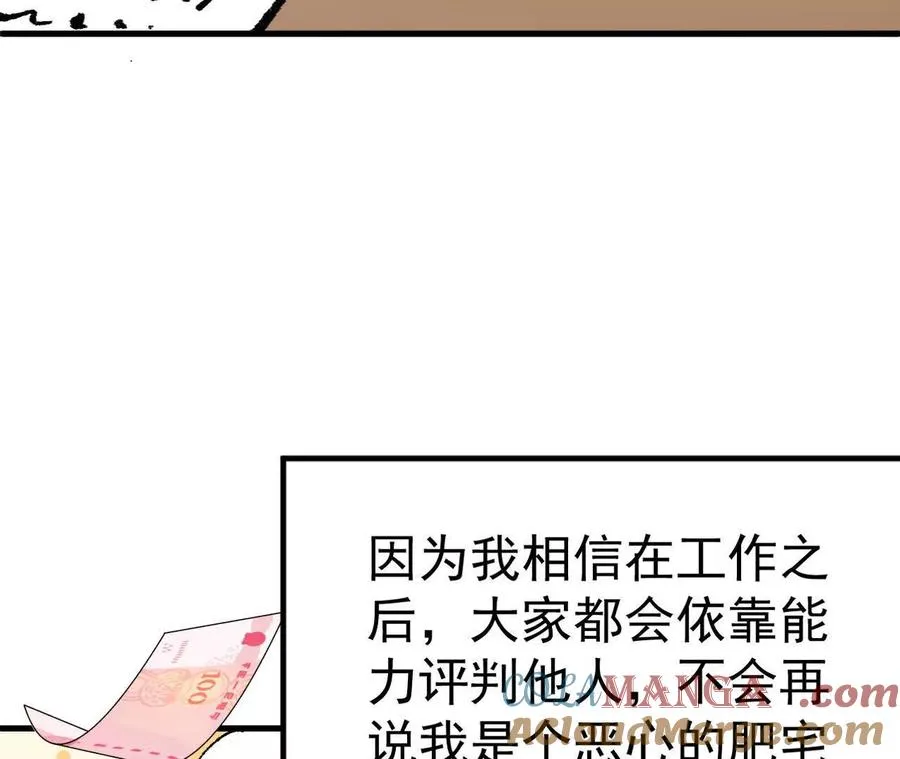 第1话 我是吴灵根 第13页