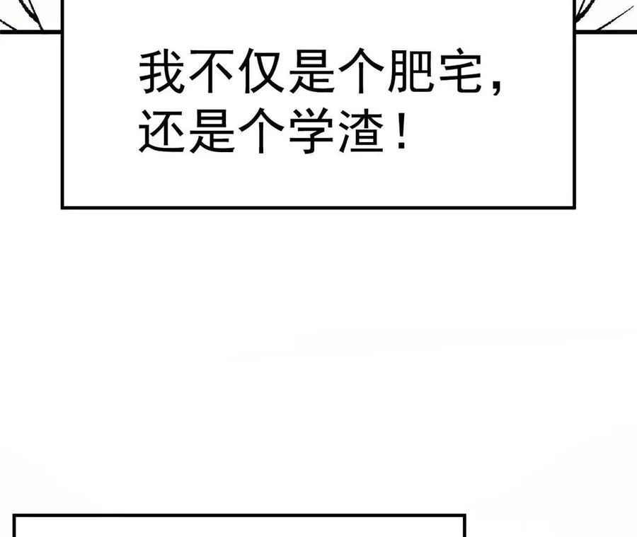 第1话 我是吴灵根 第20页