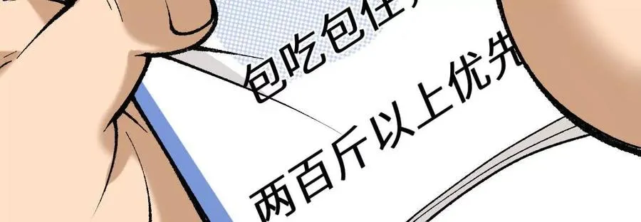 第1话 我是吴灵根 第24页