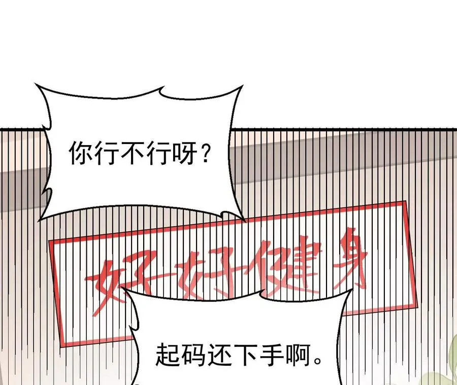 第1话 我是吴灵根 第26页