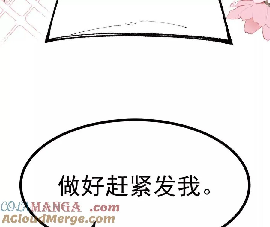 第1话 我是吴灵根 第49页