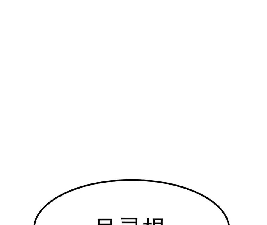 第1话 我是吴灵根 第51页