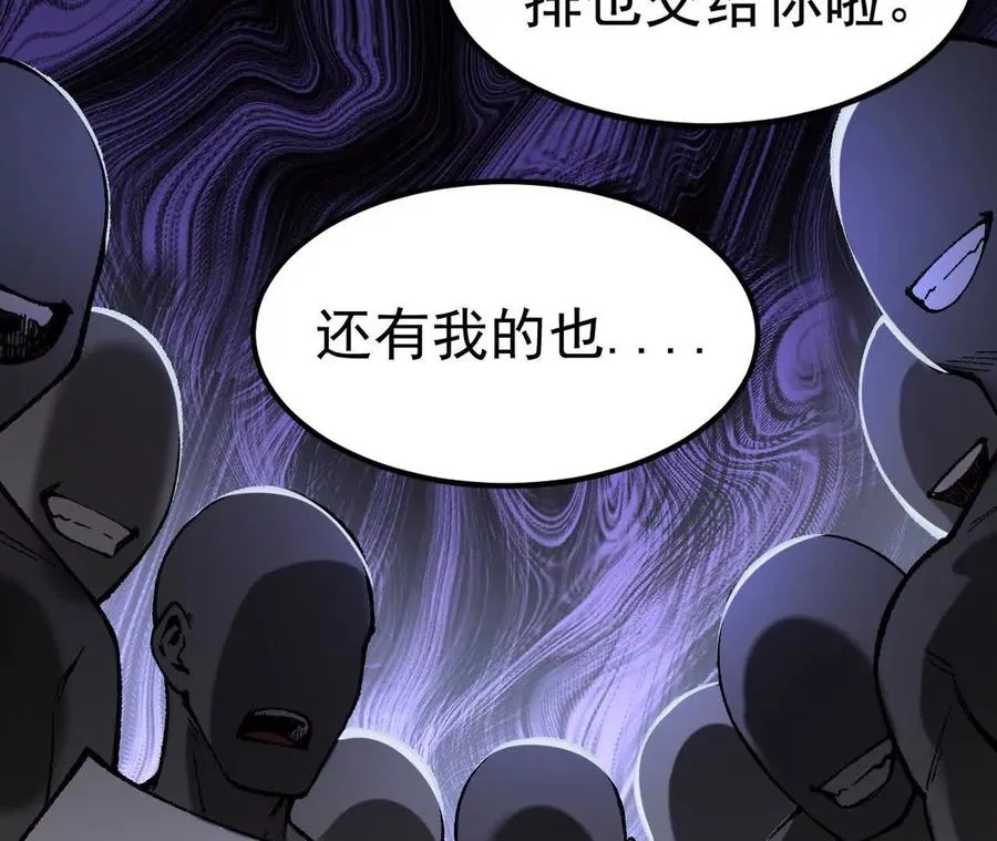 第1话 我是吴灵根 第55页