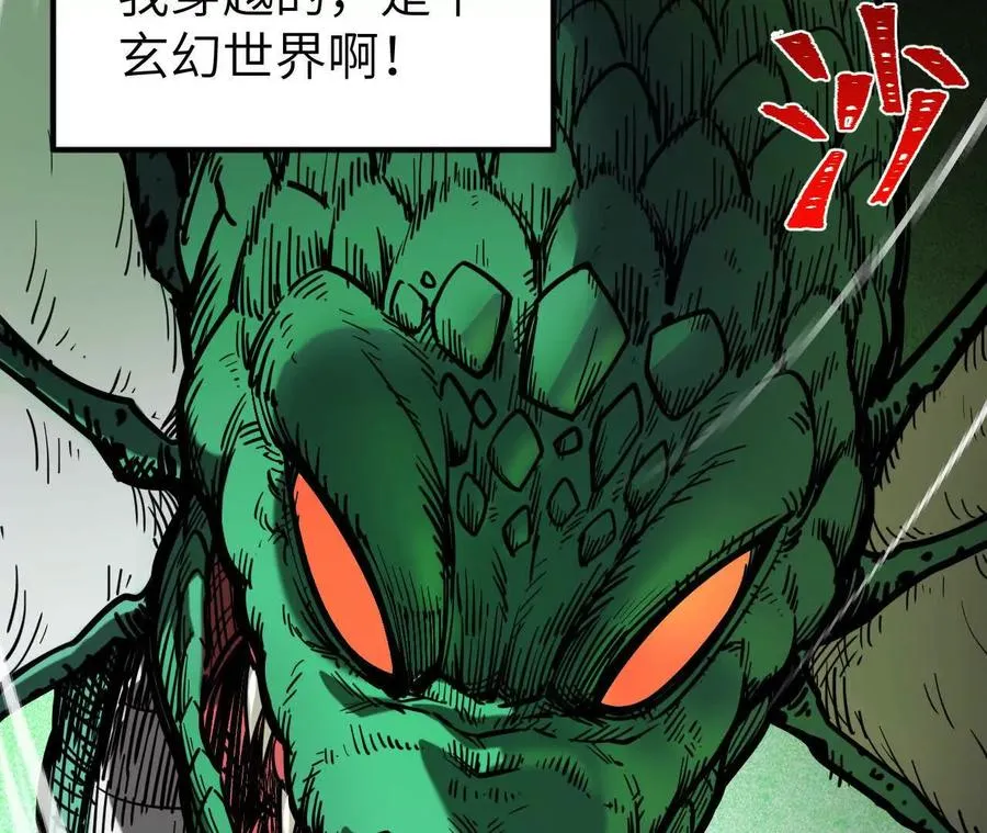 第1话 我是吴灵根 第146页